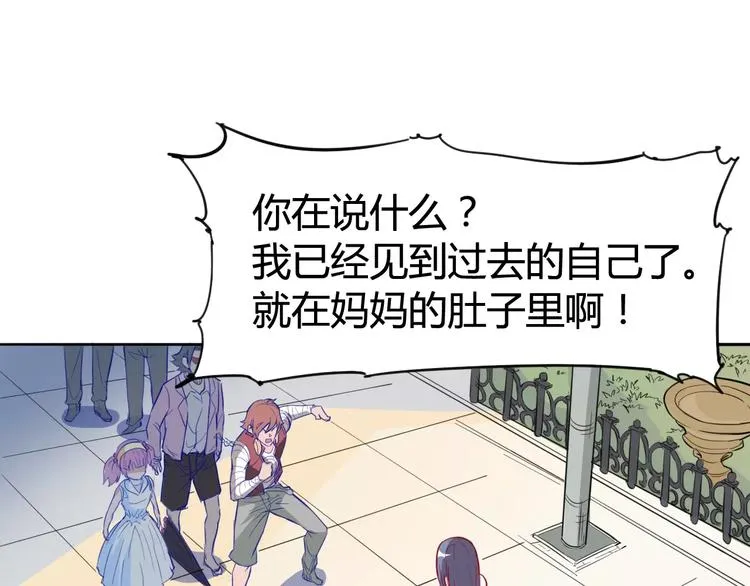第13话 命运 第8页