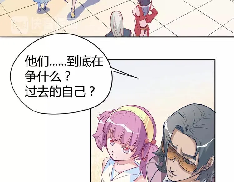 第13话 命运 第9页