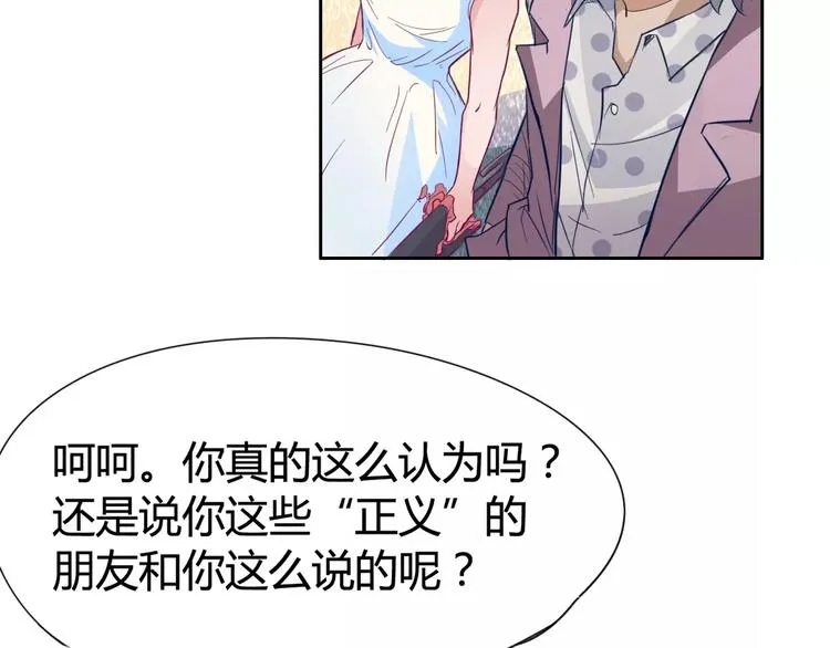 第13话 命运 第10页