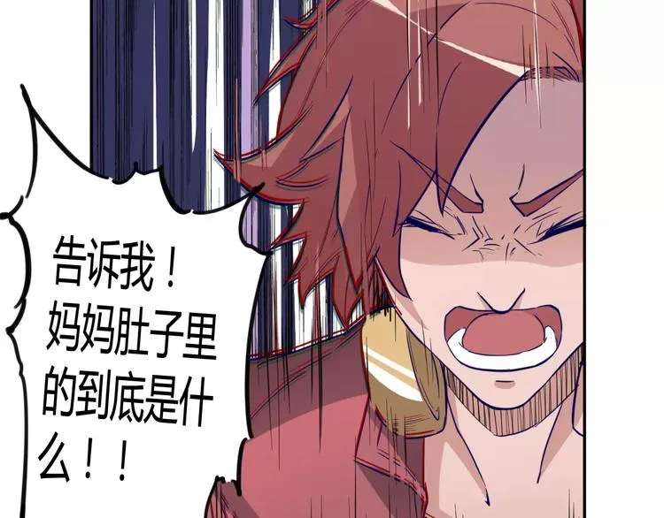 第13话 命运 第14页