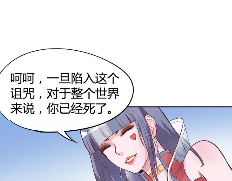 第13话 命运 第18页