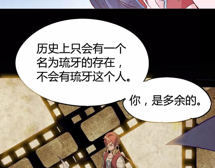第13话 命运 第19页