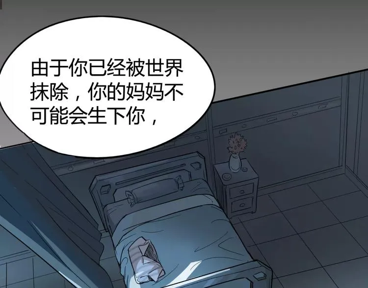 第13话 命运 第21页