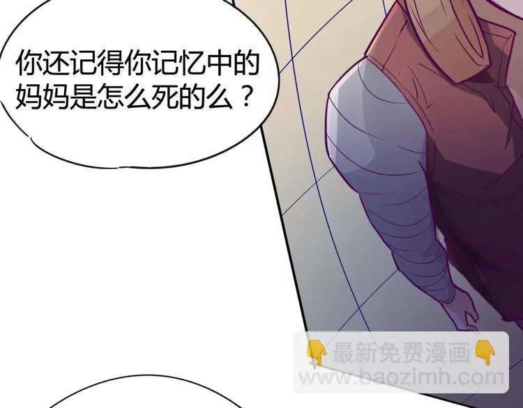 第13话 命运 第23页