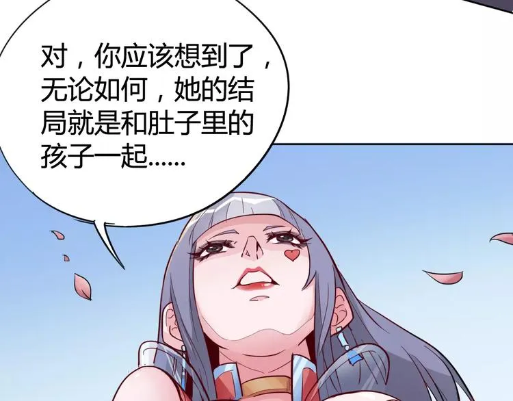 第13话 命运 第24页