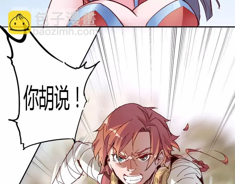 第13话 命运 第25页