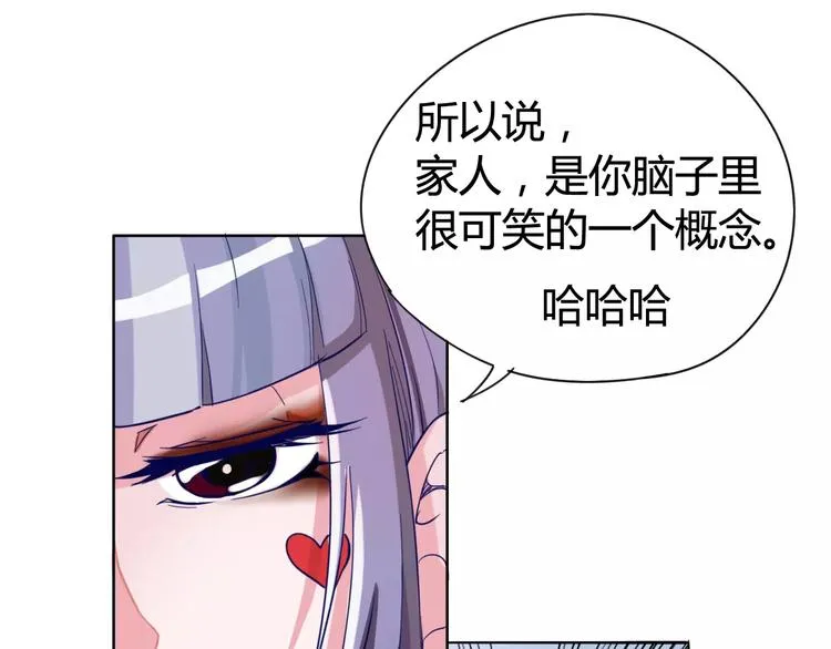 第13话 命运 第28页