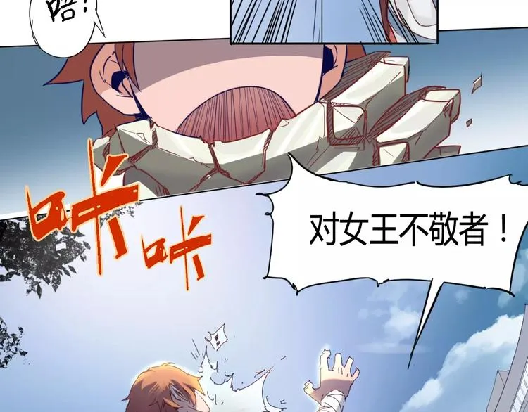 第13话 命运 第30页