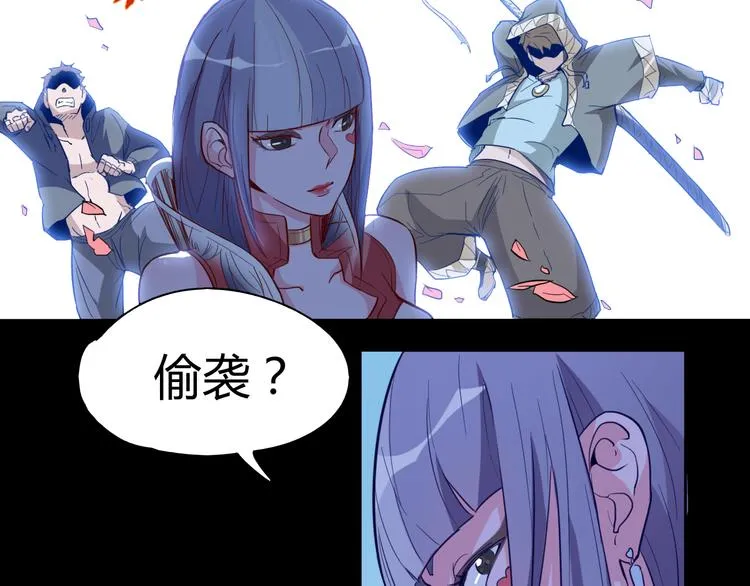 第13话 命运 第44页