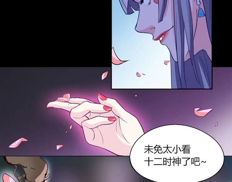 第13话 命运 第45页