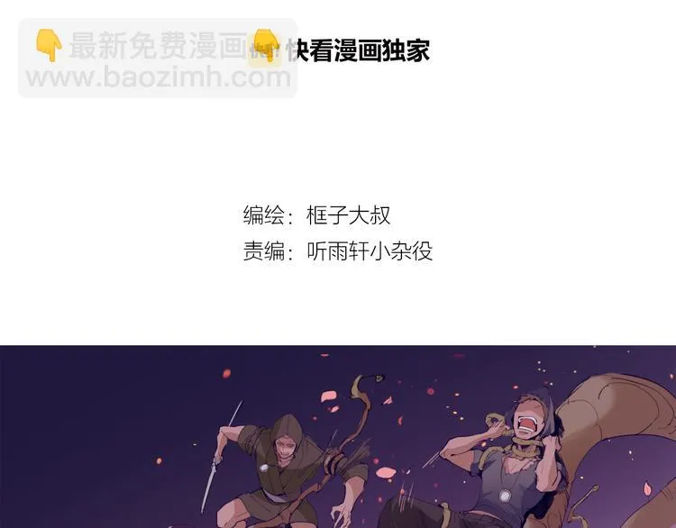第14话 觉醒 第2页