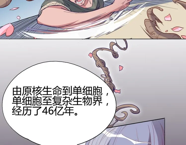 第14话 觉醒 第5页