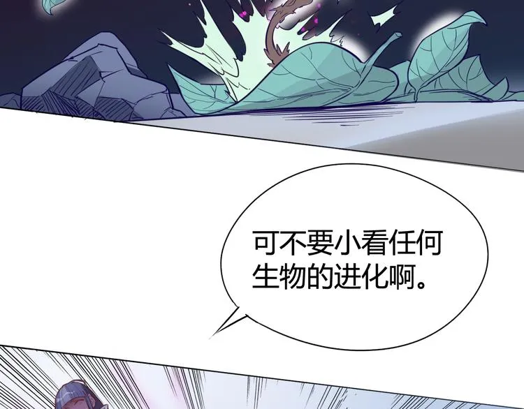 第14话 觉醒 第7页