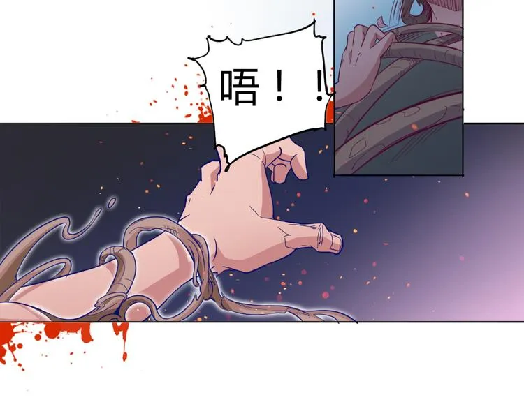 第14话 觉醒 第9页