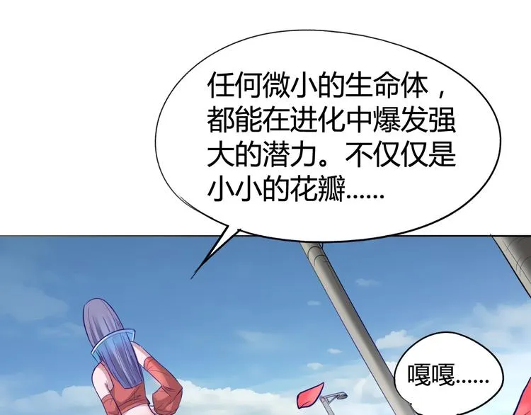 第14话 觉醒 第10页