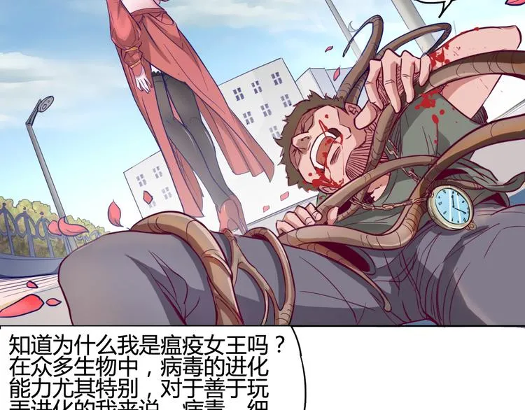 第14话 觉醒 第11页