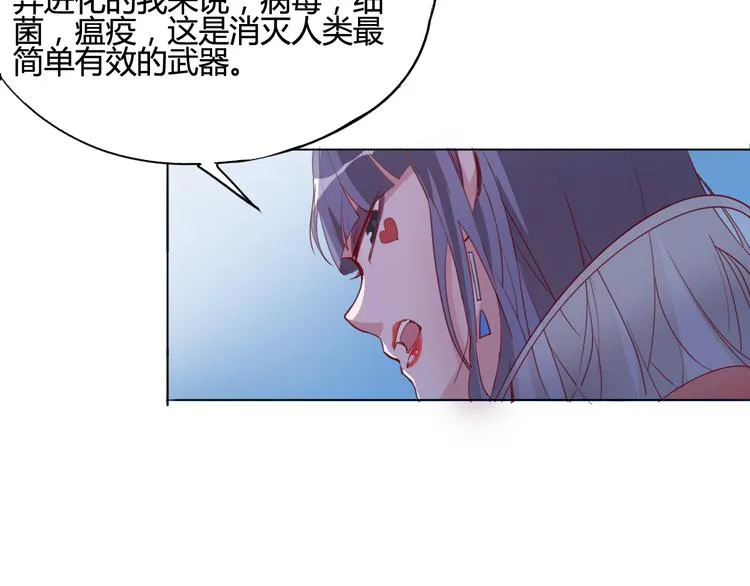 第14话 觉醒 第12页