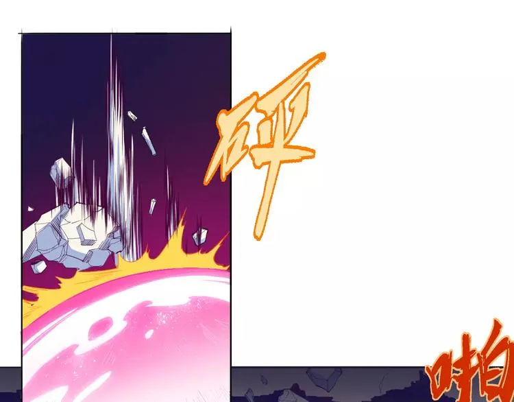 第14话 觉醒 第14页