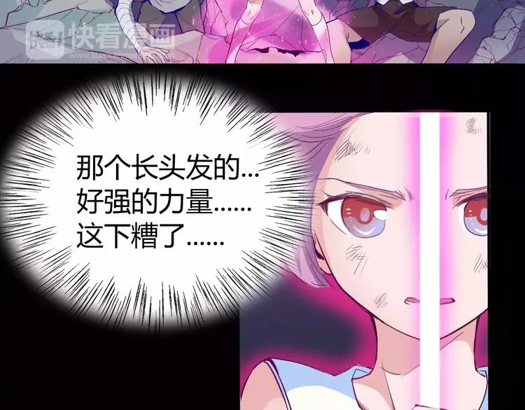 第14话 觉醒 第16页