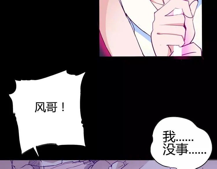 第14话 觉醒 第17页