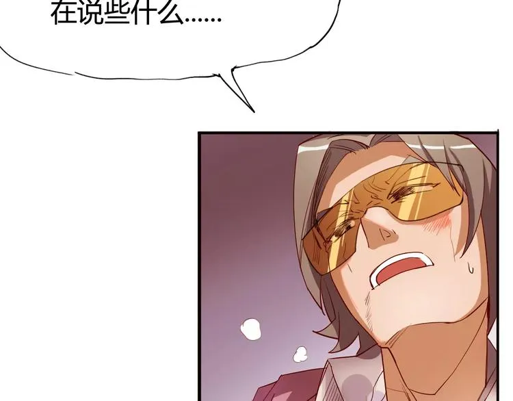 第14话 觉醒 第19页