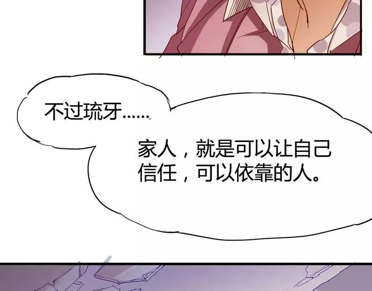 第14话 觉醒 第20页