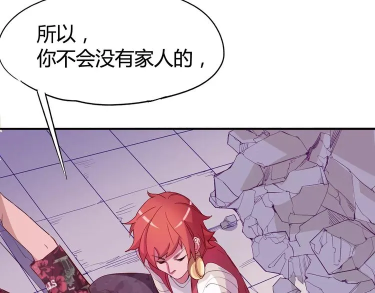 第14话 觉醒 第22页