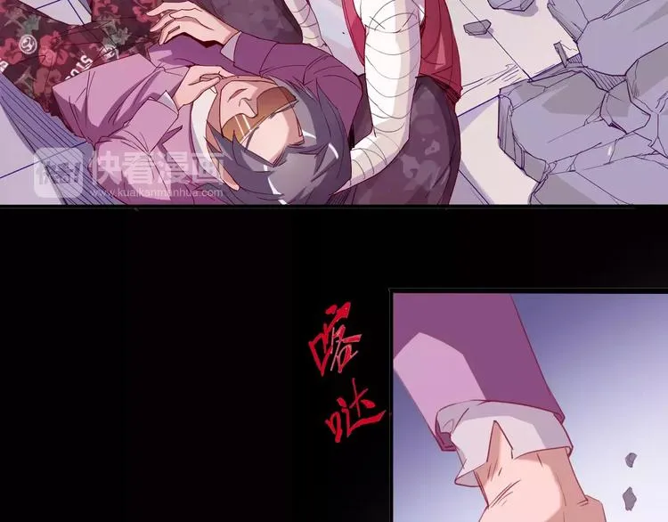 第14话 觉醒 第23页