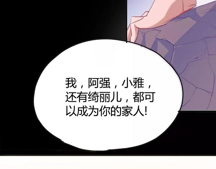 第14话 觉醒 第24页