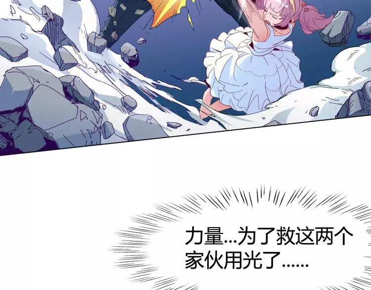 第14话 觉醒 第30页