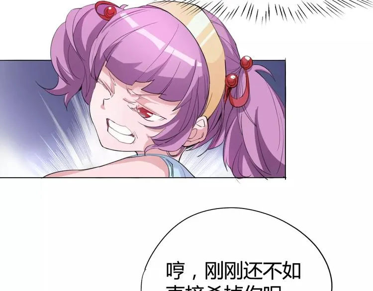 第14话 觉醒 第31页