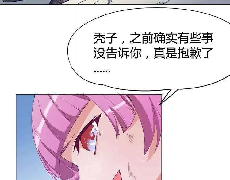 第14话 觉醒 第33页