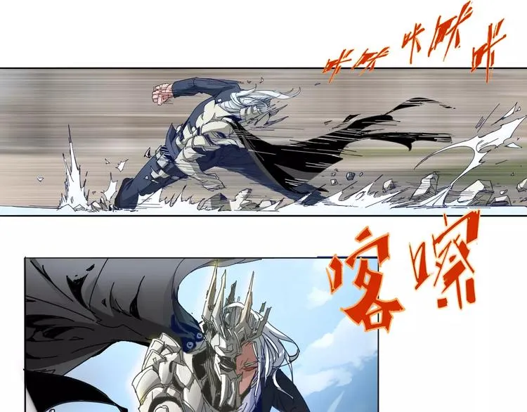 第14话 觉醒 第43页