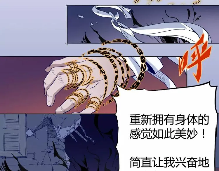第14话 觉醒 第45页