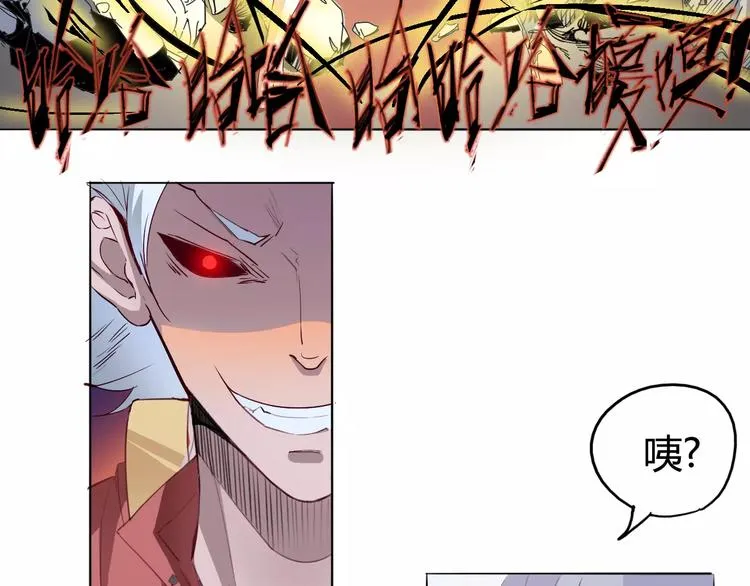 第14话 觉醒 第47页