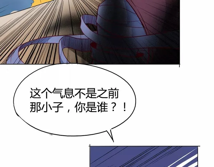 第14话 觉醒 第50页