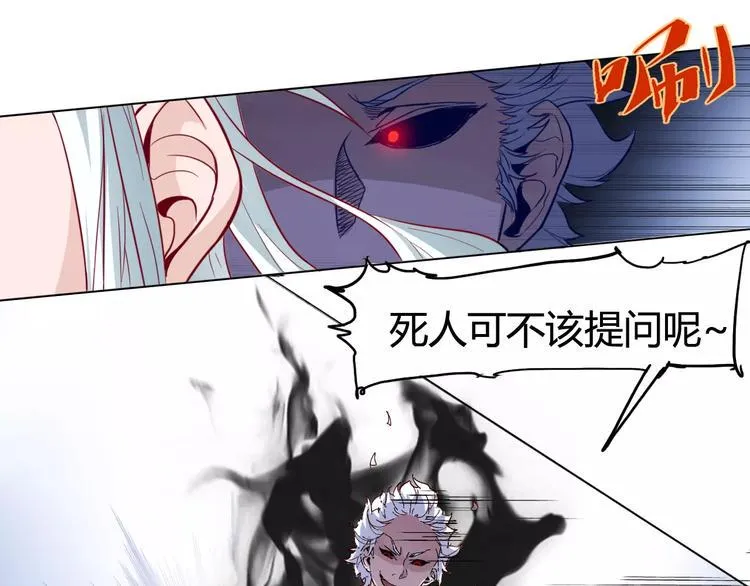 第14话 觉醒 第54页