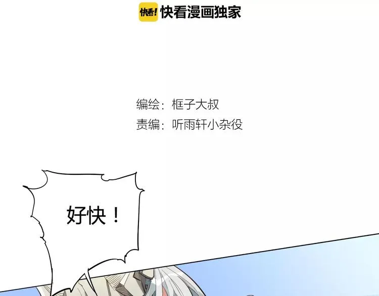 第15话 好战本性 第2页