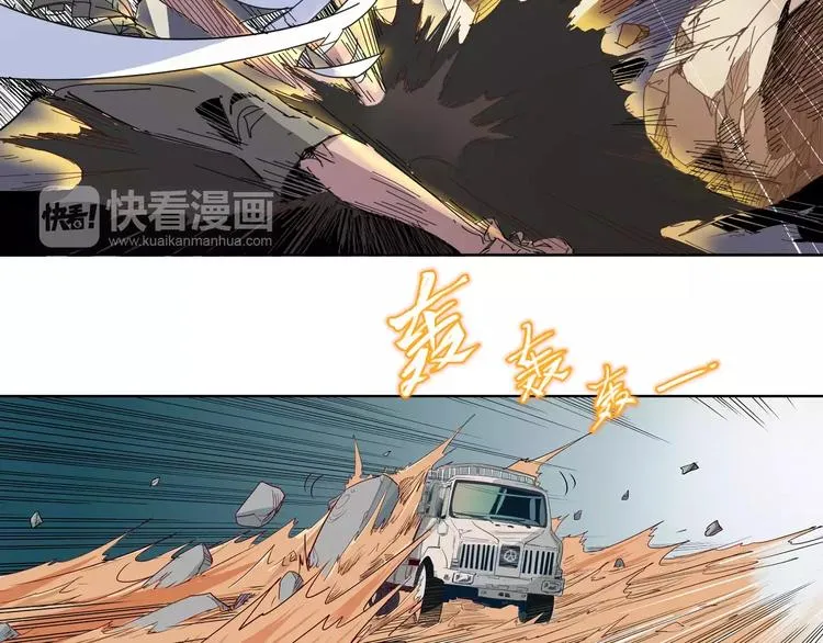 第15话 好战本性 第8页