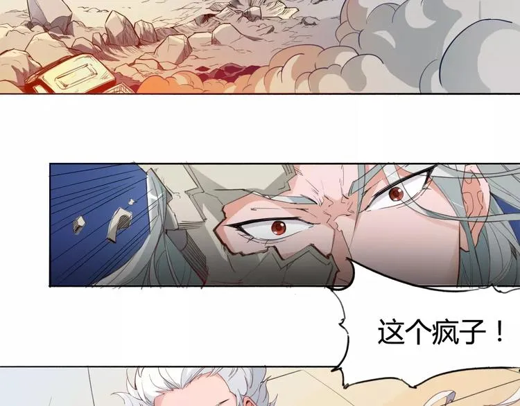 第15话 好战本性 第11页