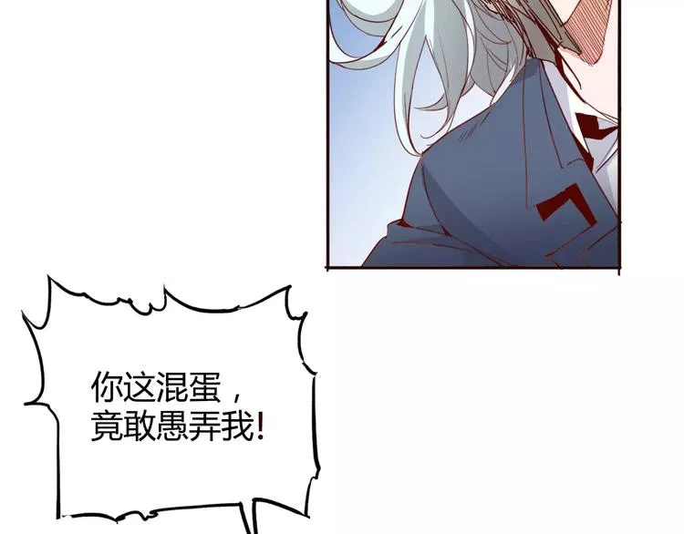 第15话 好战本性 第21页