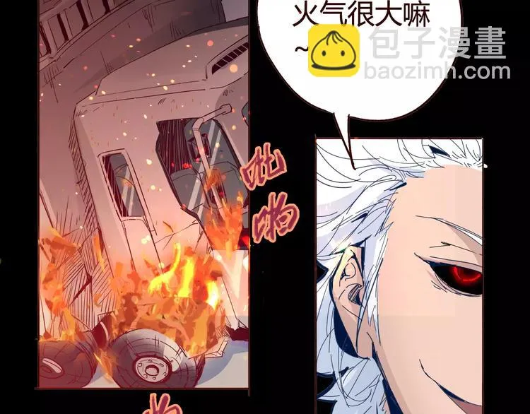 第15话 好战本性 第23页