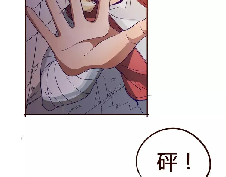 第15话 好战本性 第33页