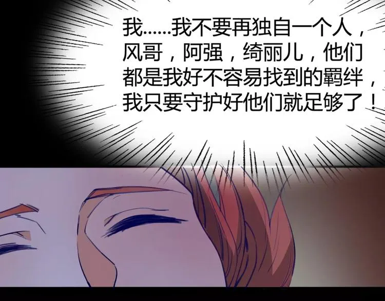 第15话 好战本性 第55页