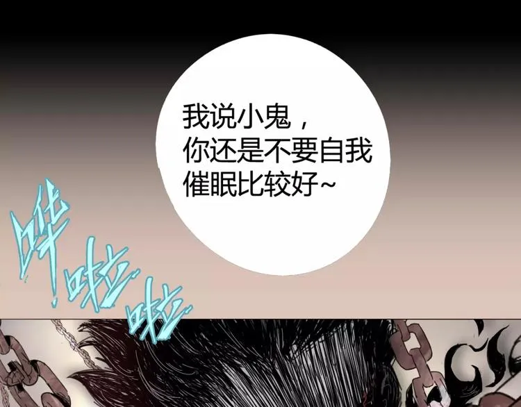 第15话 好战本性 第56页