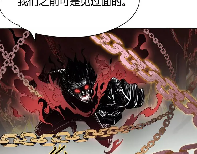 第16话 最强！ 第3页