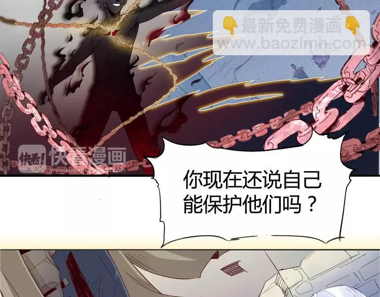 第16话 最强！ 第16页
