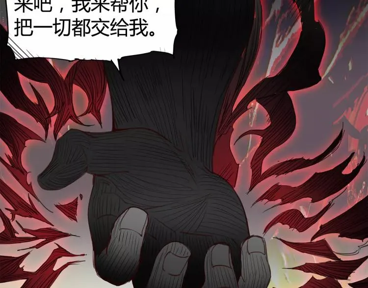 第16话 最强！ 第19页