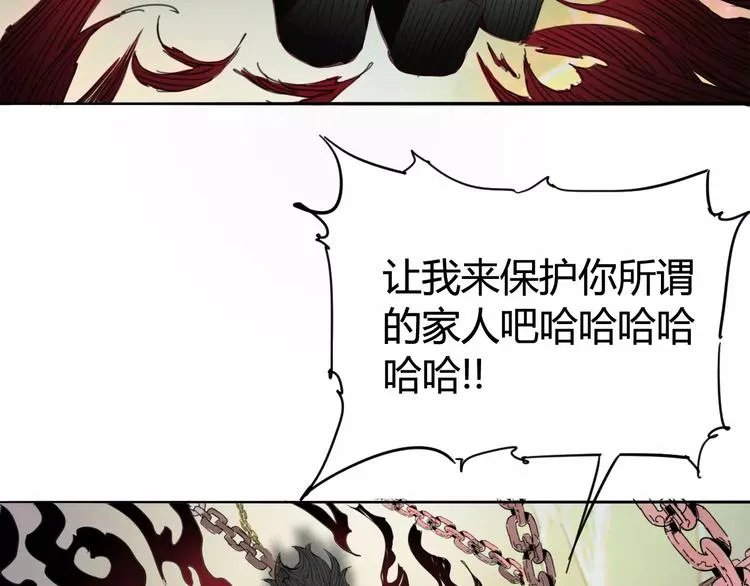 第16话 最强！ 第20页