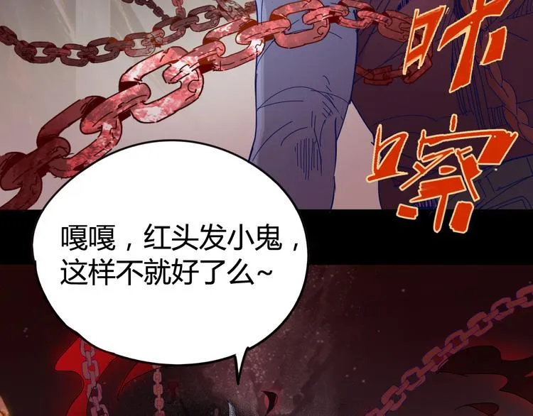第16话 最强！ 第29页